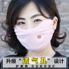 2019春夏新款透气孔女款口罩防尘加大防晒防紫外线透气不雾眼镜薄