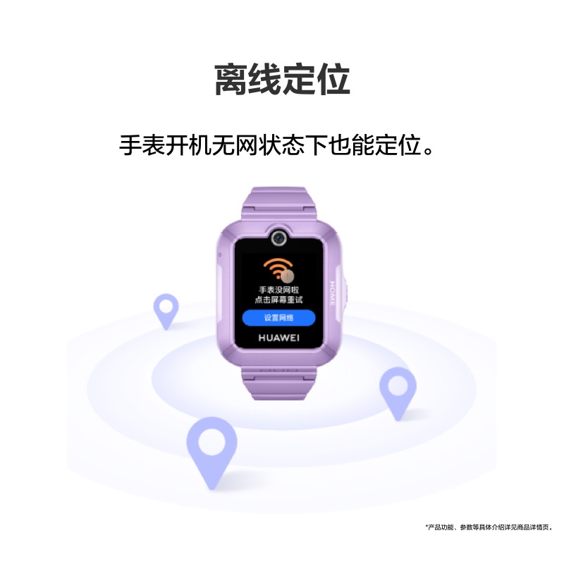 华为/HUAWEI 儿童手表 5 原野绿 硅胶表带 智能手表 离线定位 畅连视频通话 微信儿童手表版 快充大电池 绿色守护 防沉迷 上课禁用高清大图
