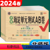 3本:[北师数学]+[人语]+[一起外研英语] 一年级上 [正版]非常海淀单元测试ab卷北师大版小学数学一年级二年级三年