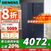 [苏宁自营]西门子十字星玻璃门497升十字对开门冰箱大容超薄机身抗菌净味以旧换新补贴KC82EA256C以旧换新国家补贴