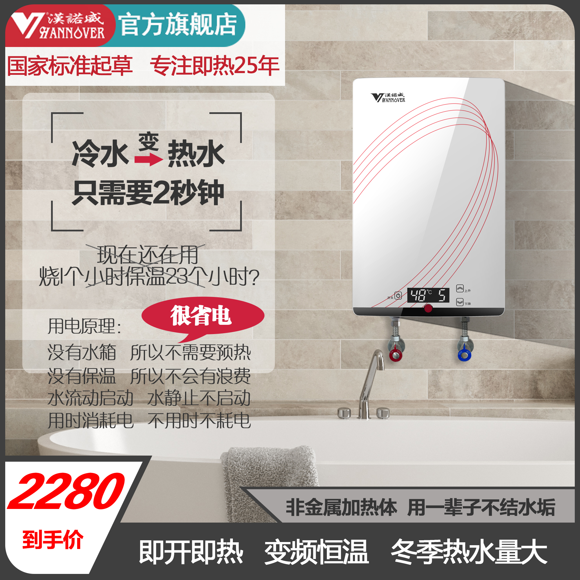 德国丨汉诺威(Hannover)DSC-MH2-8800即热式电热水器微电脑式快速恒温厨多路供水(白色)