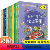 [全套10册]院士解锁中国科技 [正版]10册全套院士解锁中国科技丛书看得见的信息世界医药卫生林草环境航空航天卷儿童趣味