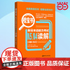 正版 橙宝书.新日本语能力考试N5N4读解(详解+练习)n4n5日语红蓝宝书