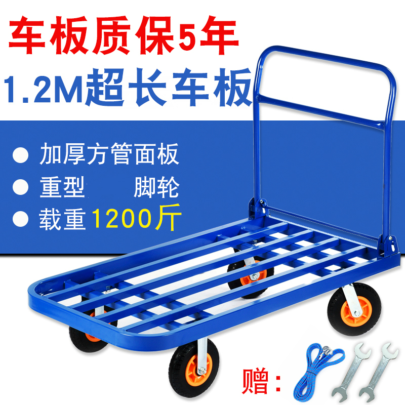 手推车拉货工地四轮拖车板车平板车折叠拉车钢板搬运车架子小推车