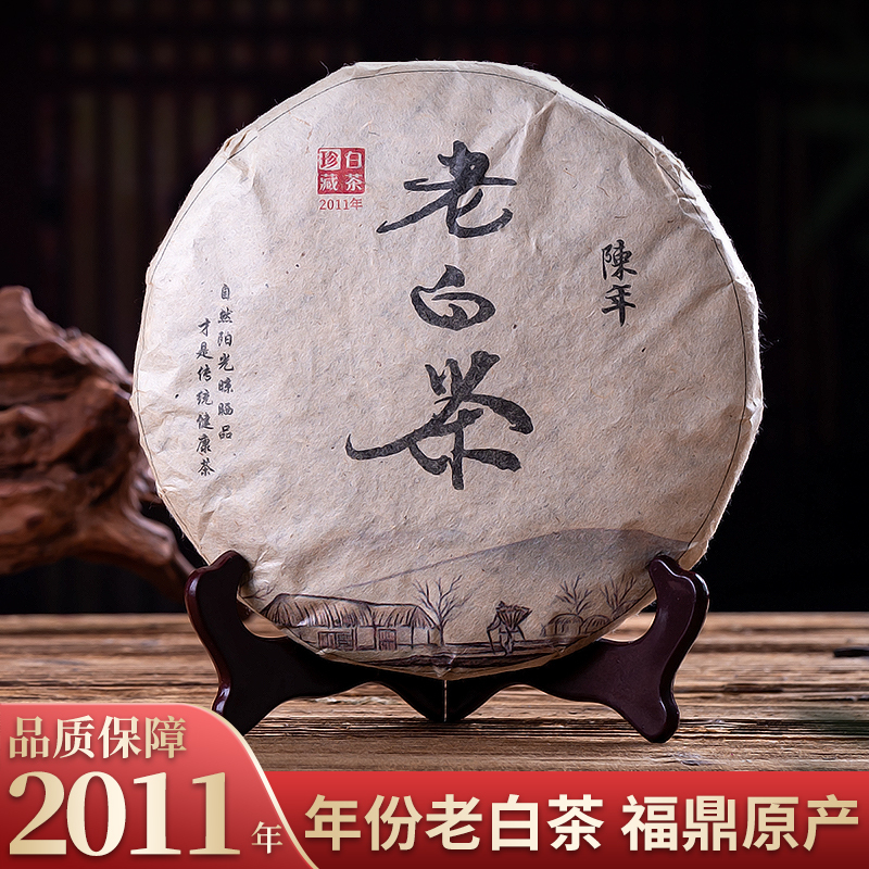 福建省 福鼎特級老白茶 2011年 526ad8e6b970424d35c908ca40696b