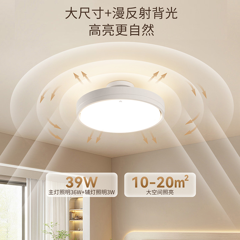 雷士照明无叶风扇灯儿童房卧室隐形2024年新款吸顶主卧房间电扇吊扇灯高清大图
