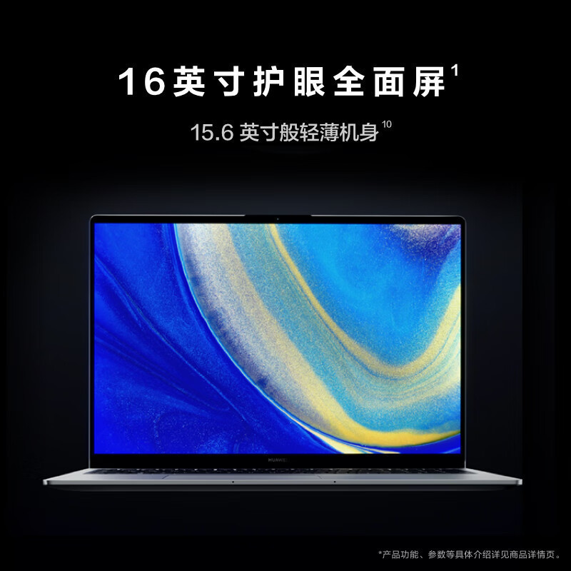 华为MateBook D16 16英寸 2024高能款 13代酷睿i5-13500H 16G 1TB 全面屏低蓝光护眼屏 多屏协同 银/灰 轻薄本笔记本电脑高清大图
