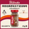 Buendia哥伦比亚进口博恩经典原味冻干速溶咖啡85g阿拉比卡