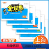 九上语数英物化全5本 小学通用 [正版]钟书金牌金试卷上海四年级下一二三五六年级下册七八九年级下册上册试卷测试卷全套语文