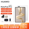 [套餐]HUAWEI/华为MatePad Pro 12.2英寸柔光版平板电脑144hz鸿蒙游戏办公娱乐考研pad 12G+256G[WIFI版]宣白+原装笔