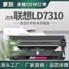 适用LD7310联想CM7310DNW硒鼓CM7810DXF打印机晒鼓7310感光鼓组件