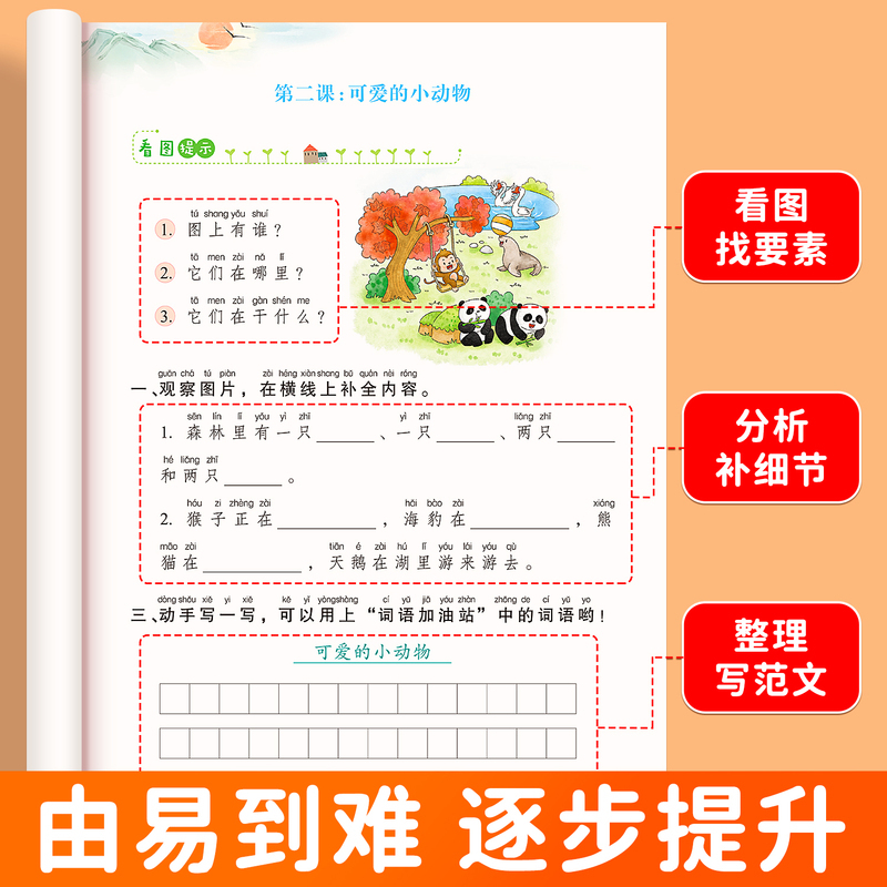 [上册+下册]语文专项训练10本 小学一年级 [正版]看图说话写话一年级二年级上册下册每日一练阅读理解专项训练题2025