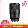 索尼(SONY)FE 90mm F2.8 G OSS 全画幅微单相机微距G镜头 E卡口 (SEL90M28G) 微距特写 人像 镜头