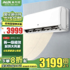 奥克斯(AUX)空调 3匹挂机 新一级能效变频 冷暖两用 快速冷暖 家用客厅商铺壁挂式空调挂机