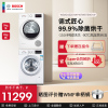 [洗烘套装]博世(BOSCH)9公斤高温筒清洁洗衣机+9公斤热风除菌干衣机WGA242Z01W+WTW875601W