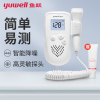 鱼跃多普勒胎心仪家用孕妇听胎心监测仪胎心监护仪器充电升级 FD-220A胎心仪