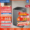 荣事达(Royalstar)洗衣机9公斤大容量洗衣机全自动波轮家用租房大容量ERVP191018T 升级款