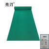 亮刃 防滑垫 宽2m(绿色)厚4.55mm 米