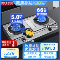樱雪(INSE)燃气灶 JZY-T2322(G)W 台式双灶 煤气灶不锈钢5.0KW猛火 66%热效率 熄火保护 液化气