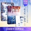 [正版]2册 理想之城(1+2)《苏筱的战争》全新升级版孙俪赵又廷主演电视剧原著青春文学女性职场逆袭成功励志现代情感小说
