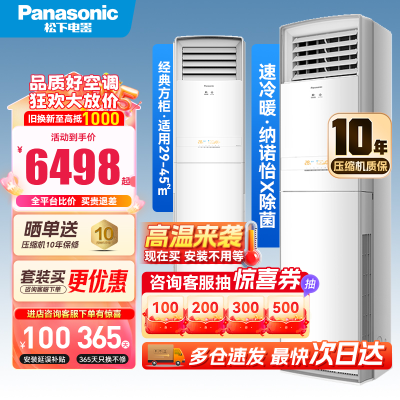 松下空调CS-D27FS30/CU-D27FS30