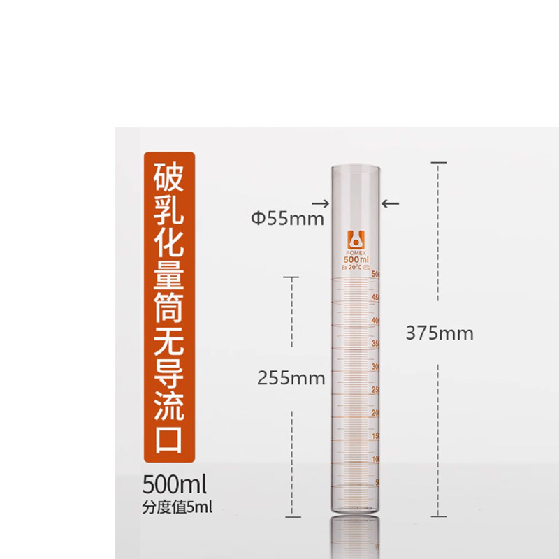 北玻实验仪器厂破乳化平底玻璃量筒无导流口款 500ml