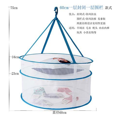多功能单多层平铺t裇内衣毛衣网兜晒衣服篮大号婴专用晒衣篮|深蓝色60一层封闭一层围栏