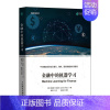 [正版]金融中的机器学习/金融科技系列 简尼斯·克拉斯 机器学习应用金融 经济书籍