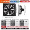 排气扇厨房窗式排风扇强力12寸抽风机家用卫生间静音抽油烟换气扇|10寸高速双网带调速开关线+送清洗剂