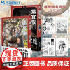 正版新书 迷宫饭13+14[赠首刷贴纸+自封袋]迷宫饭漫画完结篇 九井谅子日本ORICON长篇幻想类漫画书日本动漫书籍