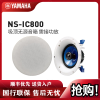 Yamaha/雅马哈 NS-IC800定阻吸顶喇叭套装音响家用音箱 单只