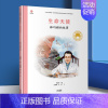 [10]生命天使  林巧稚的故事 [正版]折纸飞机的男孩钱学森的故事 共和国脊梁科学家绘本精装丛书名人传袁隆平梁思礼竺可