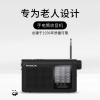 熊猫6241充电收音机新款便携式全波段老人老年半导体多波段老年人广播应急多功能