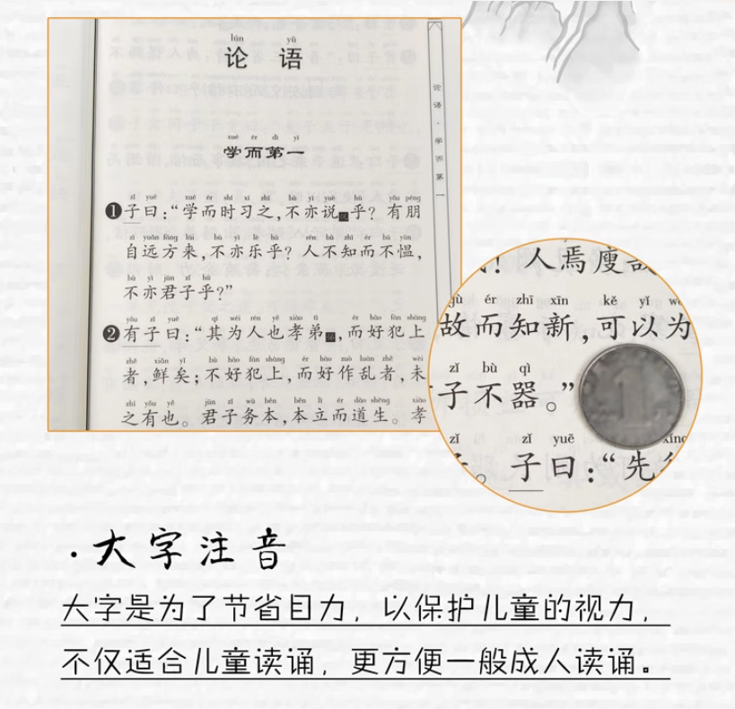 [正版]诗经 全文大字注音版 拼音版 儿童小学生国学经典诵读教育 儿童中国文化导读之五 风雅颂全文305高清大图