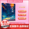摆渡船儿童文学读本 水果糖 梅子涵 北京少年儿童出版社