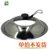封后不锈钢锅盖 可立可视半透明组合加厚锅盖32cm 34cm 36cm 38cm FENGHO 适合32CM炒锅(可立)