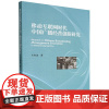 移动互联网时代中国广播经营创新研究