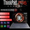ThinkPad P16 Gen2 2023款 i7-13700HX 64GB 1TB固态 RTX3500 移动图形工作站笔记本电脑16英寸设计师专用