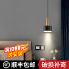 惜光者简约现代吊灯餐厅吊线灯卧室简约壁灯后现代家用含光源护眼温馨无频闪0063