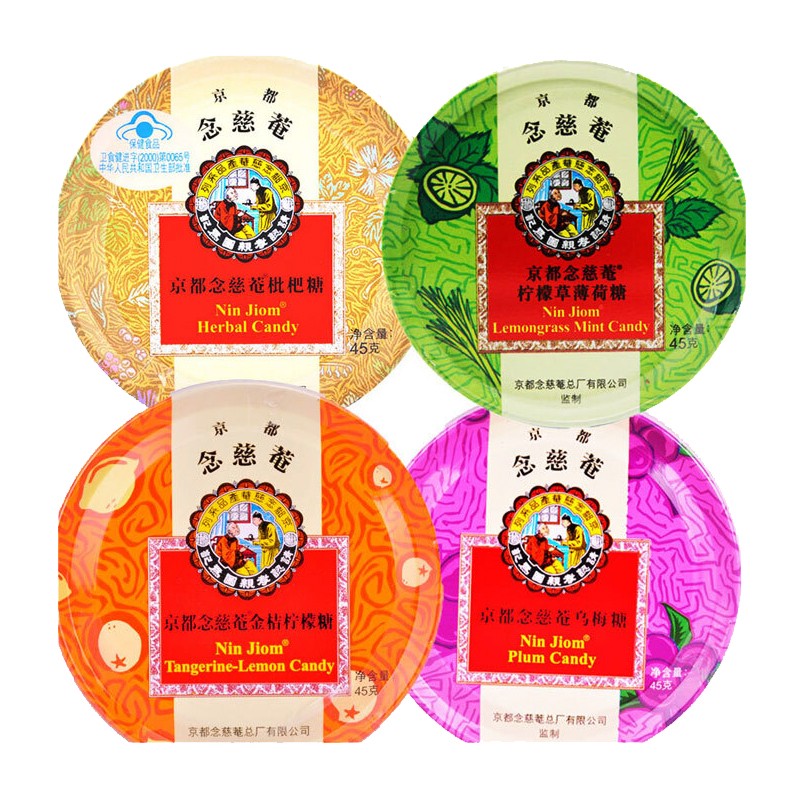 京都念慈菴缤纷组合装(枇杷糖+柠檬草薄荷糖+乌梅糖+金桔柠檬糖)45g*4盒润喉糖零食水果糖果送教师朋友主播