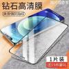 苹果11防窥膜12promax/xsmax/x/xr钢化膜iPhone6s/7/8/Plus手机膜 正品超清晰钢化膜[1