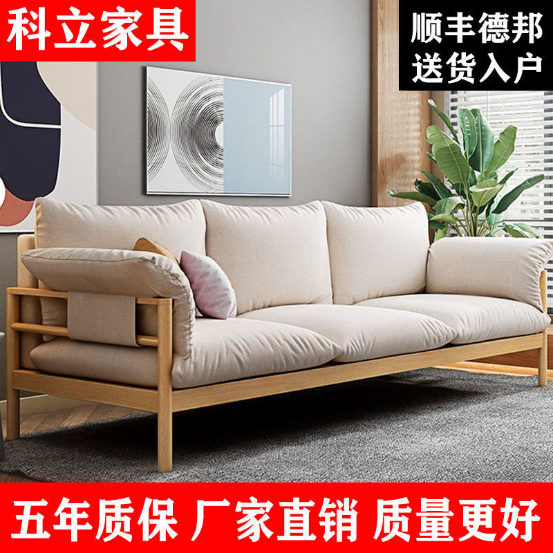 实木沙发小户型约现代日式原木沙发三人位布艺沙发直排客厅