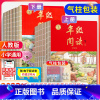 年级阅读⭐(气柱包装+送电子试卷) 三年级上 [正版]2023绘本课堂年级阅读一年级二年级上册三四年级五六年级上册下册年