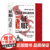 [正版]《 征服 1016—1130 西西里的诺曼王朝Ⅰ》 汗青堂系列丛书093 十字军东征意大利史中世纪史书籍