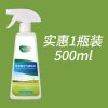 去除尿骚味老人房间去异味卧室去臭味去屎尿味家用室内空气清新剂 1瓶装(500ml)