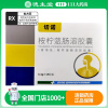 切诺 桉柠蒎肠溶软胶囊 0.3g*15粒/盒