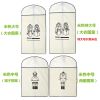 衣服防尘罩西装挂式衣套大衣羽绒服皮草防尘袋衣服罩子衣物防尘袋 米色 1个中号(图案随机)