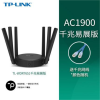 TP-LINK WDR7651千兆易展版路由器 易展mesh分布式路由 1900M无线家用 5G双频 内配千兆网线