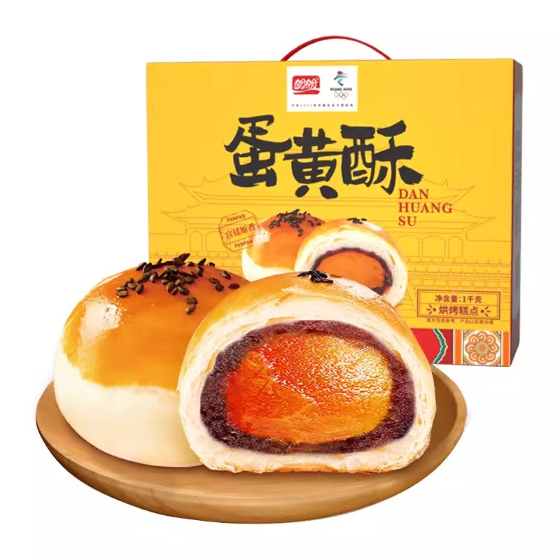 盼盼 休闲零食坚果炒货休闲零食蛋黄酥雪媚娘 蛋黄酥1000g