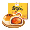 盼盼 休闲零食坚果炒货休闲零食蛋黄酥雪媚娘 蛋黄酥1000g